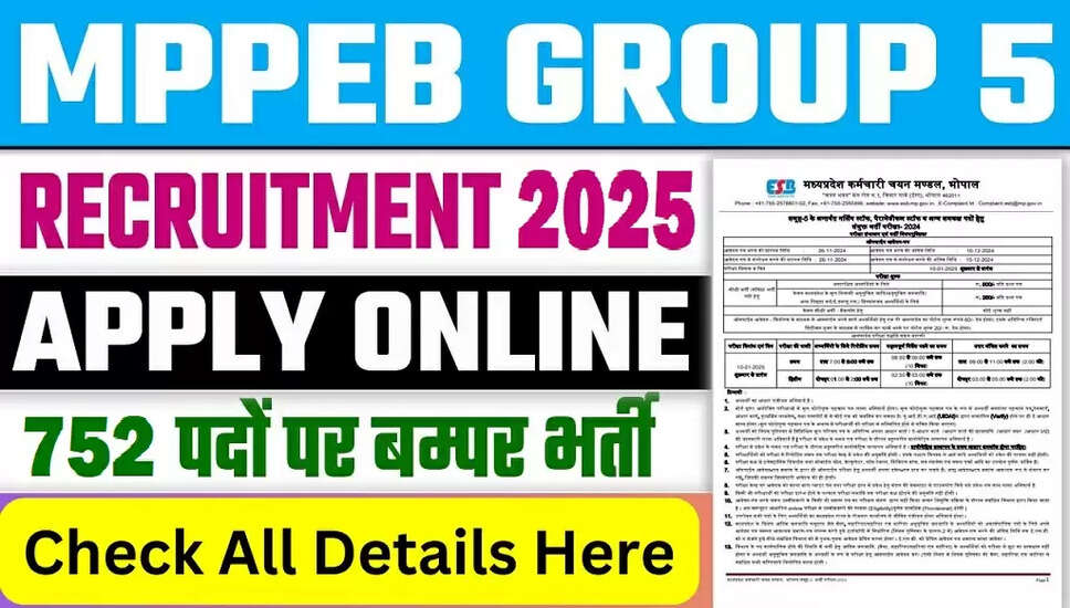 MPESB ग्रुप 5 पैरामेडिकल स्टाफ भर्ती 2025 की जानकारी