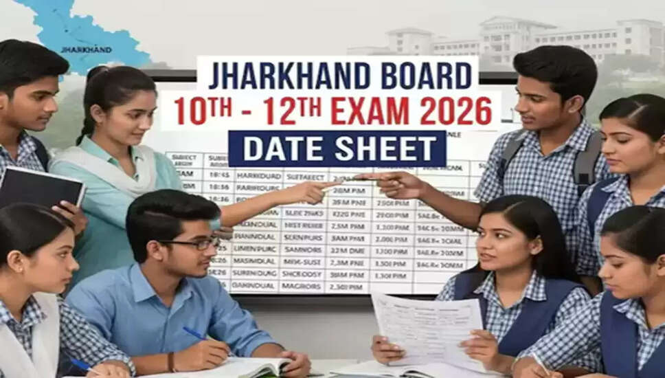 झारखंड बोर्ड 10वीं-12वीं परीक्षा 2026 की तिथि पत्र जारी