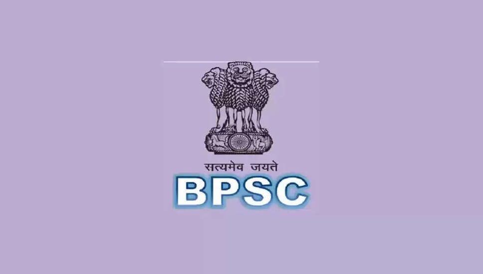 Bihar PSC 70वीं संयुक्त प्रतियोगी परीक्षा के लिए अंतिम साक्षात्कार की तिथि घोषित