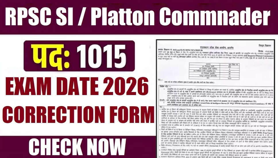 RPSC उप निरीक्षक / पलटन कमांडर परीक्षा तिथि और सुधार फॉर्म 2026