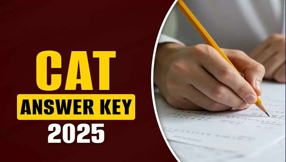 IIM CAT 2025 उत्तर कुंजी जारी, जानें महत्वपूर्ण तिथियाँ और आवेदन प्रक्रिया