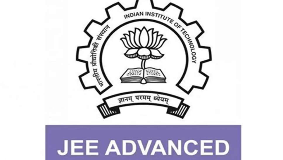JEE Advanced परीक्षा पैटर्न में बदलाव की तैयारी