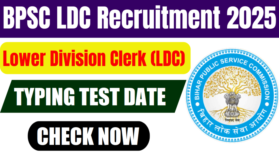 BPSC LDC टाइपिंग टेस्ट की तिथि 2026 की घोषणा