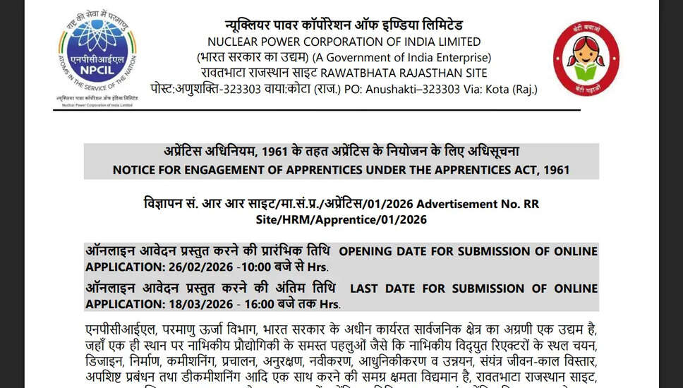 Rajasthan NPCIL Rawatbhata में अपरेंटिस भर्ती 2026 के लिए आवेदन करें