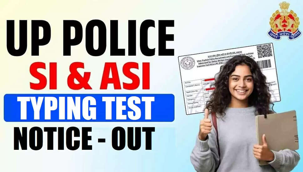 UP पुलिस SI और ASI टाइपिंग टेस्ट नोटिस 2026 जारी