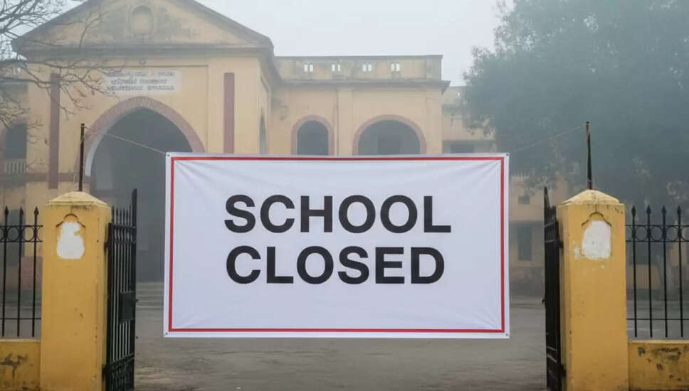 हरियाणा में सर्दी की छुट्टियों की घोषणा, स्कूल 19 दिन बंद रहेंगे
