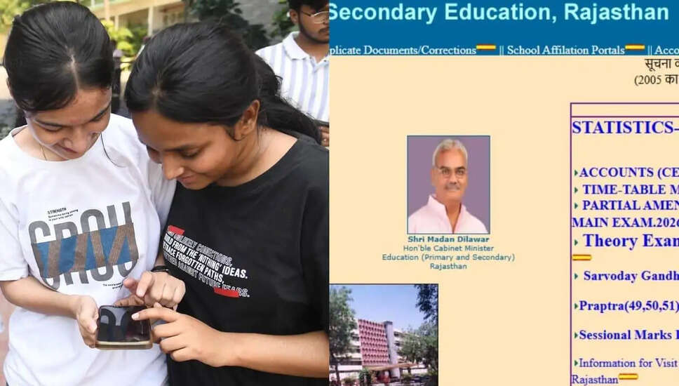 राजस्थान बोर्ड कक्षा 12 के नतीजे 31 मार्च 2026 को घोषित होने की संभावना