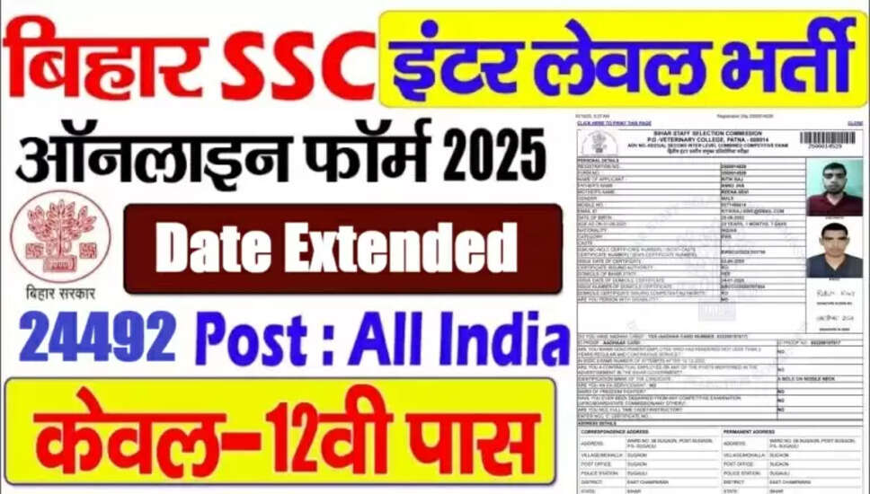 बिहार BSSC इंटर लेवल भर्ती 2025: आवेदन प्रक्रिया और महत्वपूर्ण जानकारी