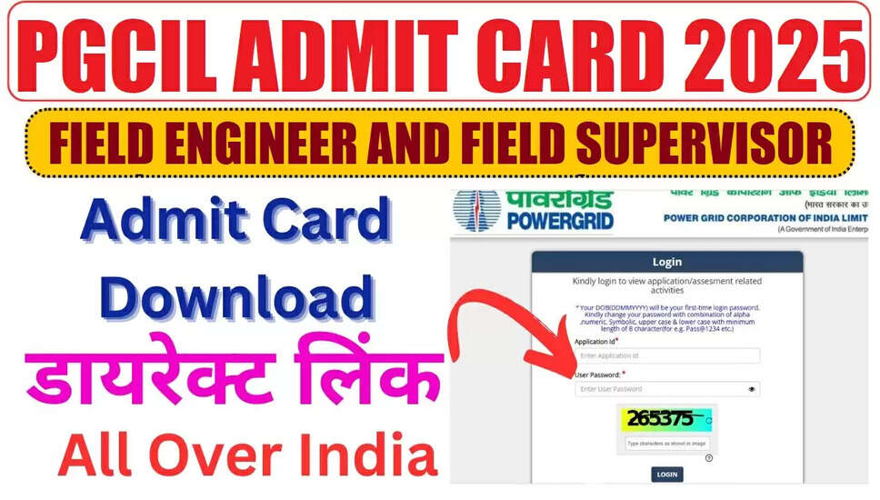 PGCIL फील्ड इंजीनियर और सुपरवाइजर के लिए 2025 का एडमिट कार्ड जारी