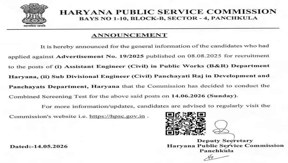 HPSC AE Civil Recruitment 2025: Exam Date Announced for Advt 19/2025
