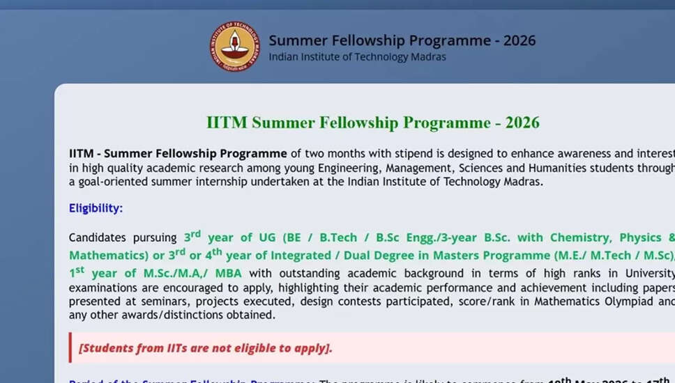 IIT मद्रास समर इंटर्नशिप 2026: आवेदन प्रक्रिया शुरू
