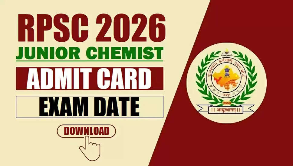 राजस्थान आरपीएससी जूनियर केमिस्ट एडमिट कार्ड की तारीख 2026