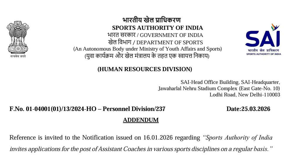 2026 में स्पोर्ट्स अथॉरिटी ऑफ इंडिया में सहायक कोचों की भर्ती