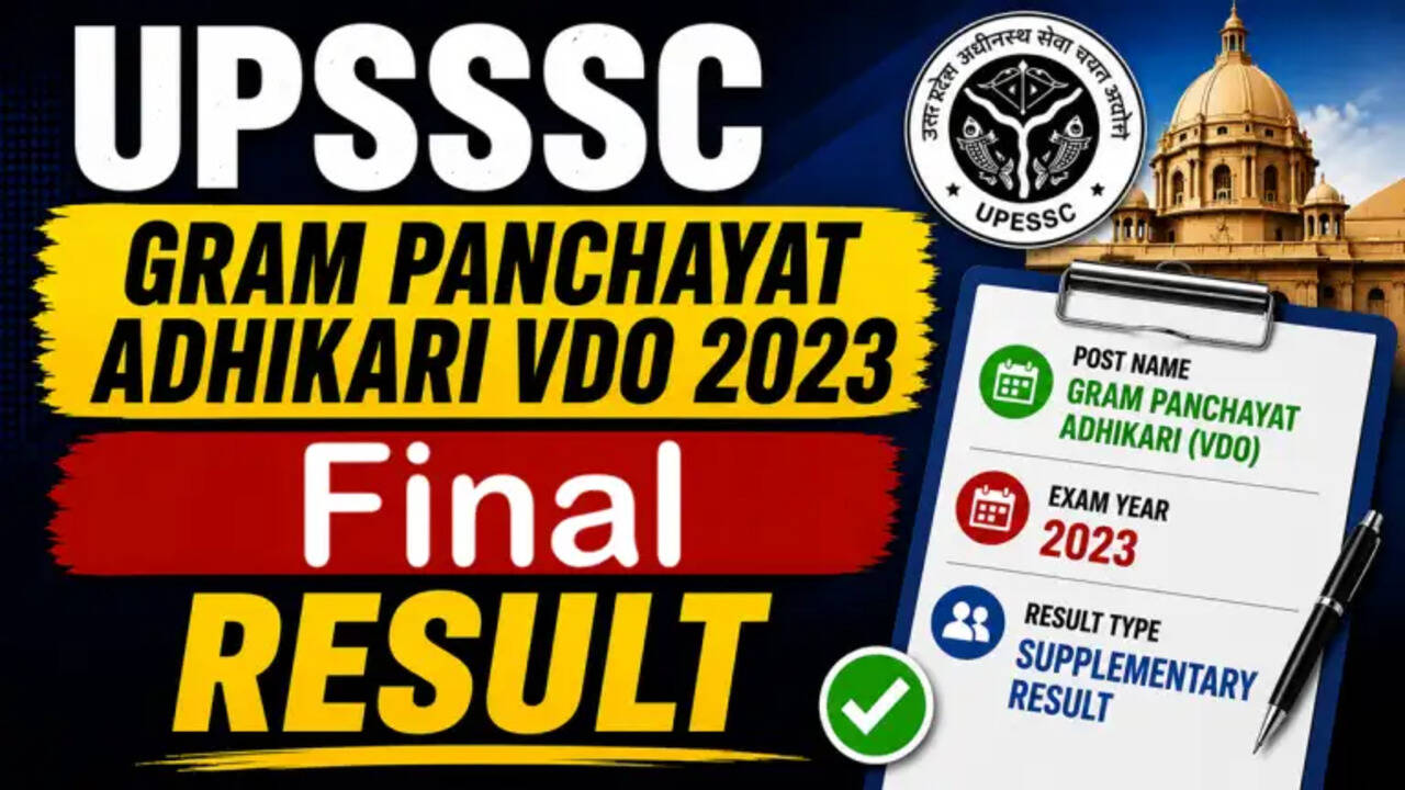 UPSSSC VDO 2026 का अंतिम परिणाम जारी