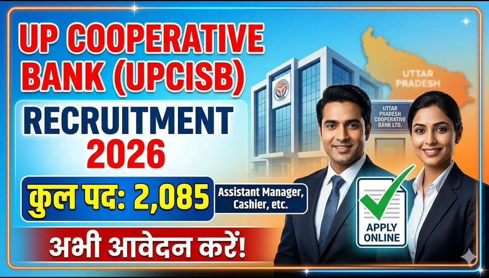 UPCISB सहकारी बैंक विभिन्न पदों की भर्ती 2026 की अधिसूचना