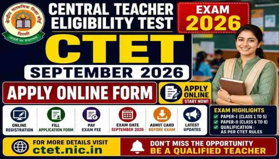 CTET सितंबर 2026 के लिए ऑनलाइन आवेदन प्रक्रिया शुरू