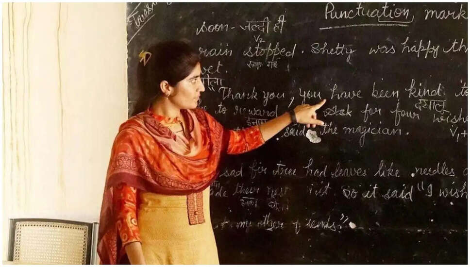 बिहार में शिक्षक भर्ती प्रक्रिया में महत्वपूर्ण परिवर्तन