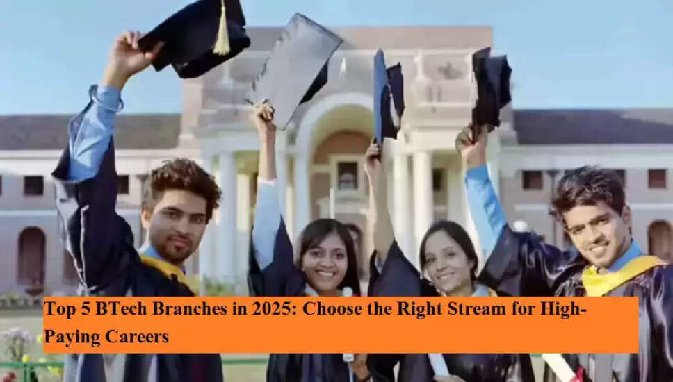 2025 में BTech के लिए शीर्ष 5 शाखाएँ: करियर के बेहतरीन अवसर