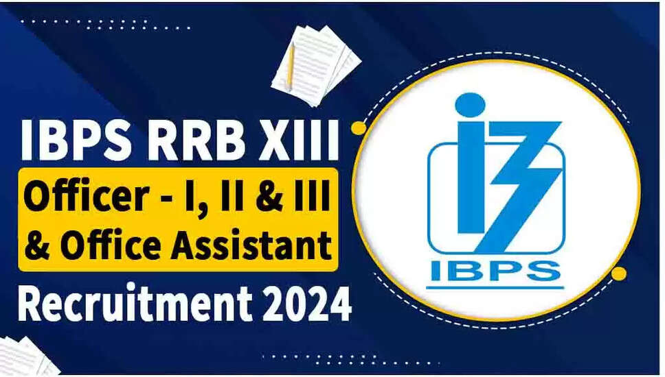 IBPS RRB XIII 2025 रिजर्व सूची जारी