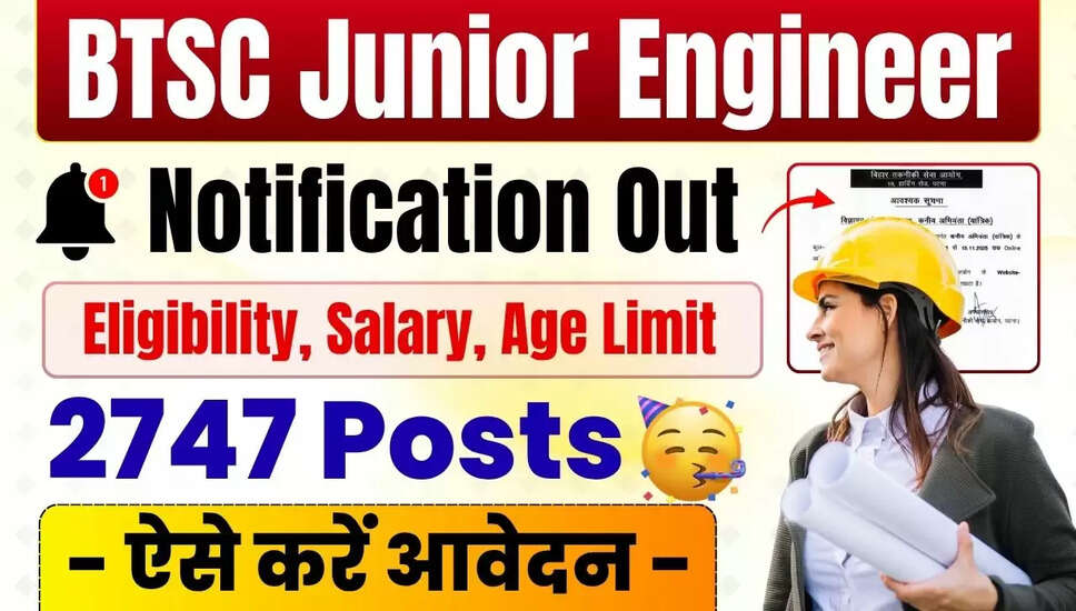 बिहार BTSC जूनियर इंजीनियर भर्ती 2025 की आधिकारिक सूचना