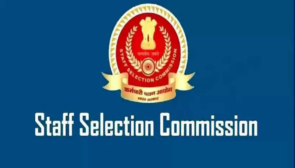 SSC CGL 2025: परीक्षा शहर की सूचना और नई तिथियाँ जारी