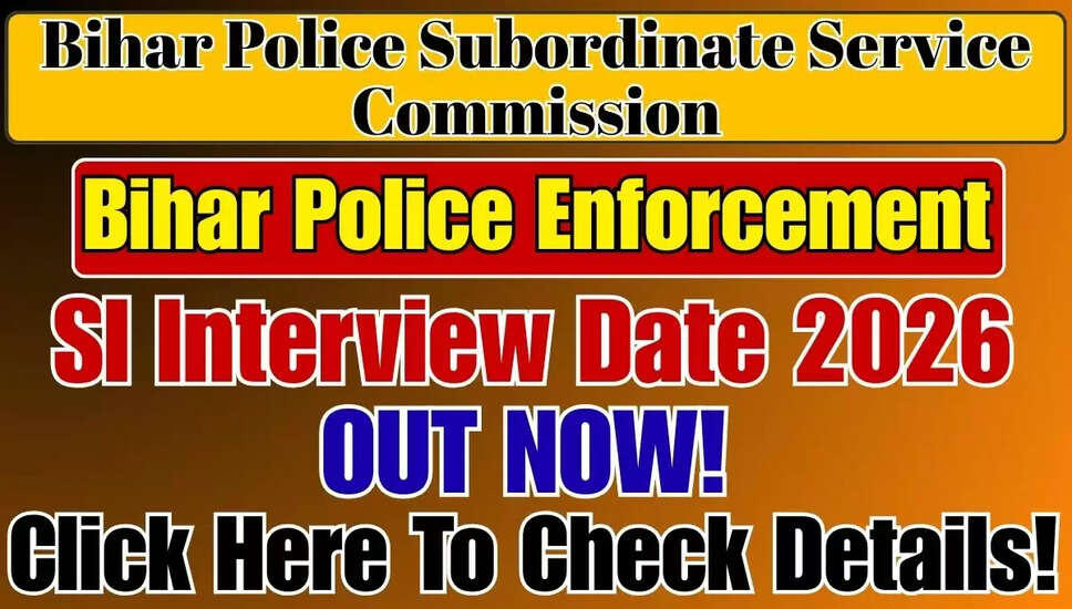 Bihar पुलिस एन्फोर्समेंट SI इंटरव्यू तिथि 2026 की घोषणा