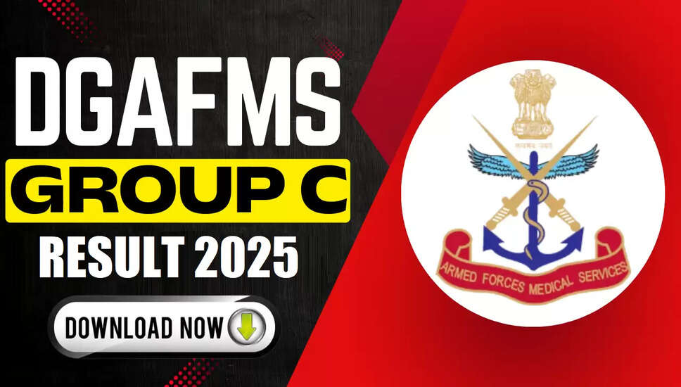 DGAFMS ग्रुप C परिणाम 2025 की घोषणा
