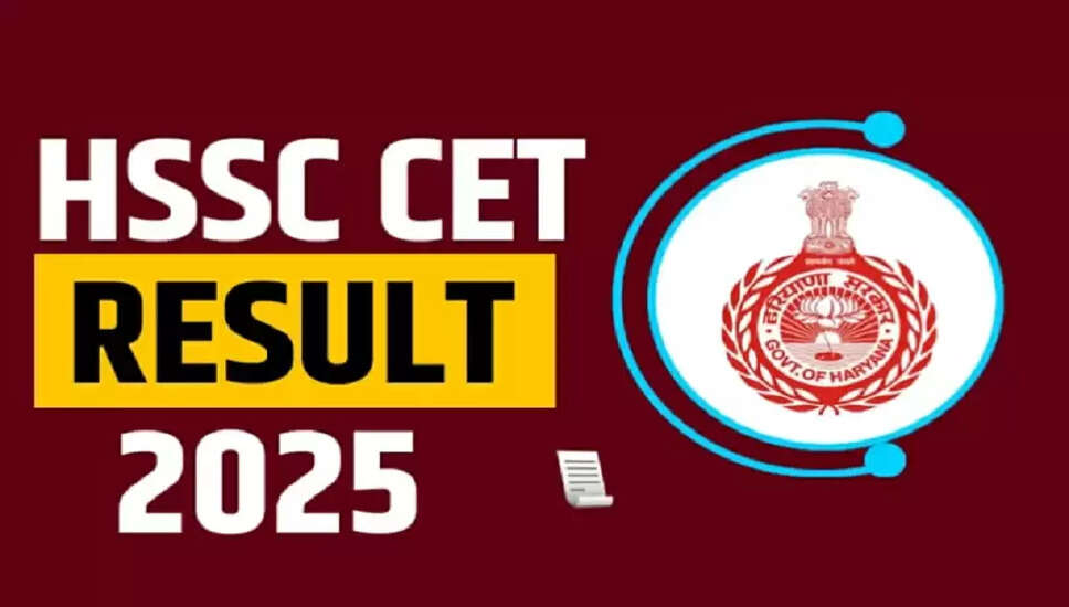 HSSC CET Group C परिणाम 2025 की घोषणा