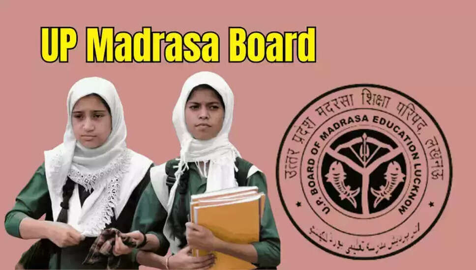 उत्तर प्रदेश मदरसा शिक्षा बोर्ड ने परीक्षा आवेदन की अंतिम तिथि बढ़ाई