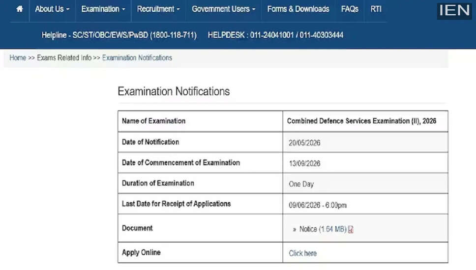 CDS 2 परीक्षा 2026 के लिए आवेदन प्रक्रिया और महत्वपूर्ण तिथियाँ