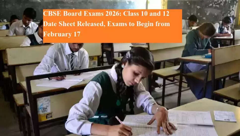 CBSE 2026 बोर्ड परीक्षा की तिथि पत्रिका जारी, जानें महत्वपूर्ण विवरण