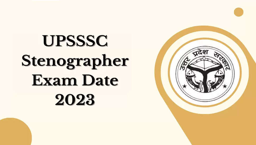 UPSSSC Stenographer परीक्षा तिथि 2025 की घोषणा