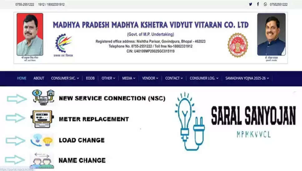 MPMKVVCL में अप्रेंटिसशिप के लिए आवेदन प्रक्रिया शुरू