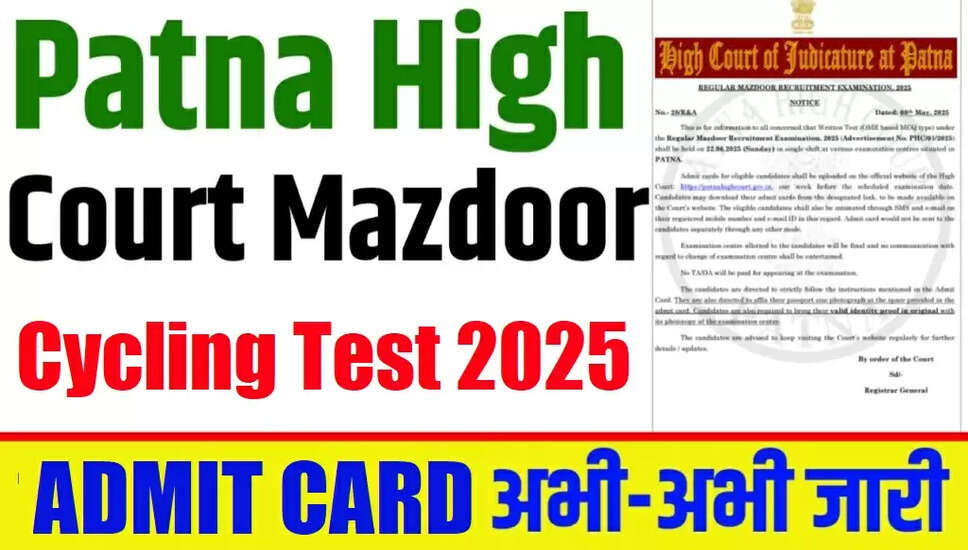 Patna High Court Mazdoor Cycling Test Admit Card 2025 Released