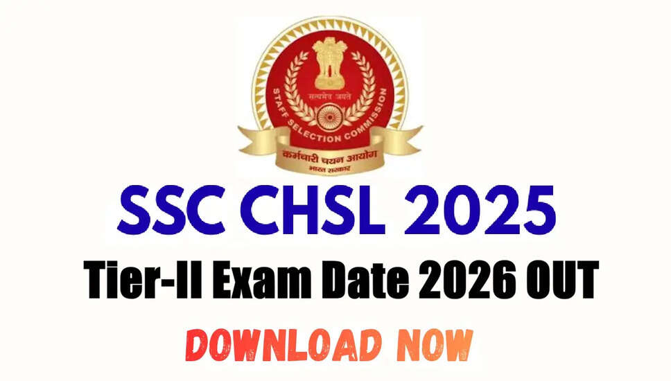 SSC CHSL 10+2 Tier-II परीक्षा तिथि 2026 की घोषणा