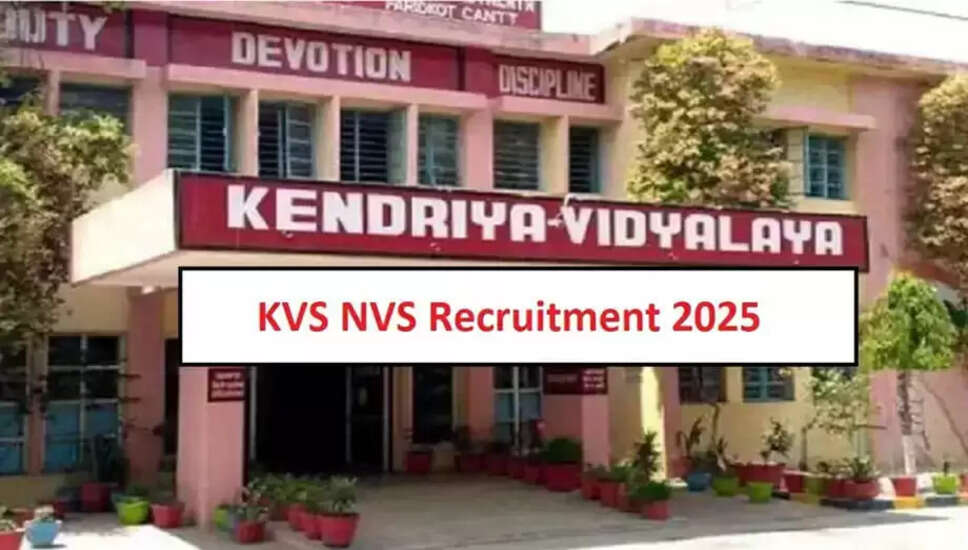 Kendriya Vidyalayas और Navodaya Vidyalayas में शिक्षण और गैर-शिक्षण पदों के लिए भर्ती