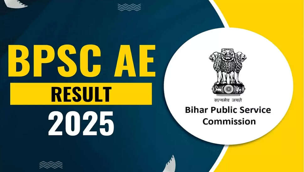 BPSC सहायक अभियंता परिणाम 2025 की घोषणा