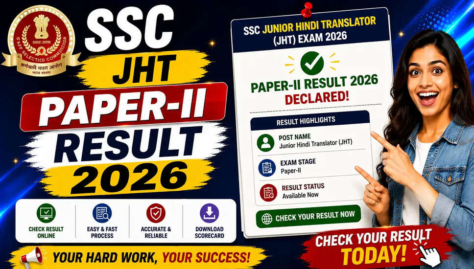 SSC JHT पेपर-II परिणाम 2026 की घोषणा