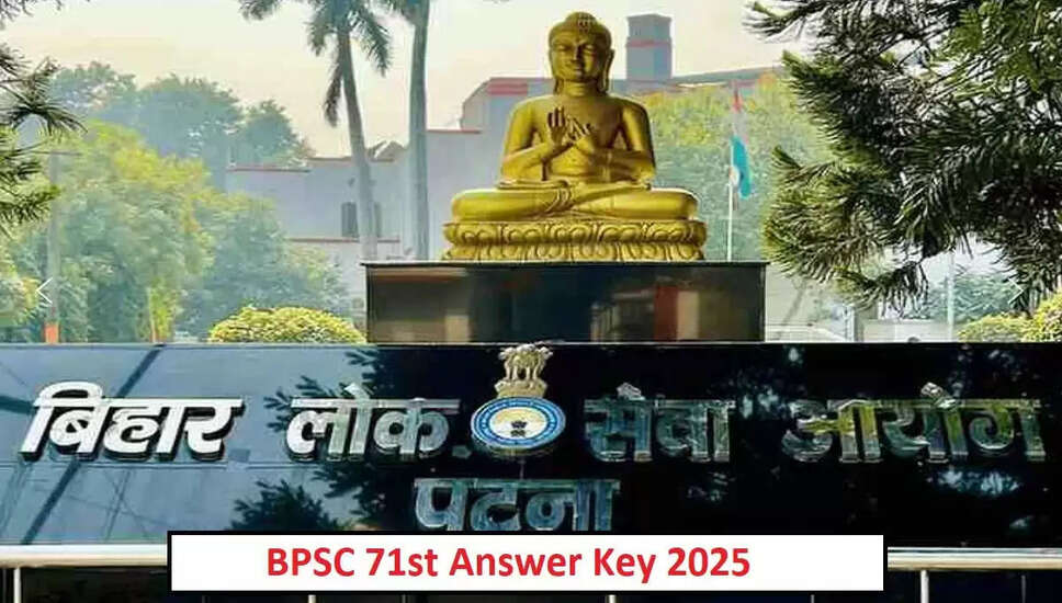 BPSC 71वीं परीक्षा 2025: उत्तर कुंजी और भर्ती प्रक्रिया की जानकारी