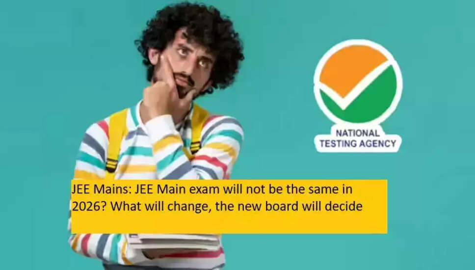JEE Main 2026: संभावित बदलाव और नई नीतियों की समीक्षा