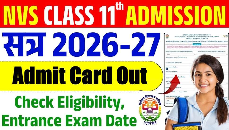 NVS कक्षा 11 प्रवेश परीक्षा के लिए एडमिट कार्ड 2026 जारी