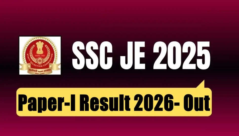 SSC जूनियर इंजीनियर पेपर-I परिणाम 2026 की घोषणा