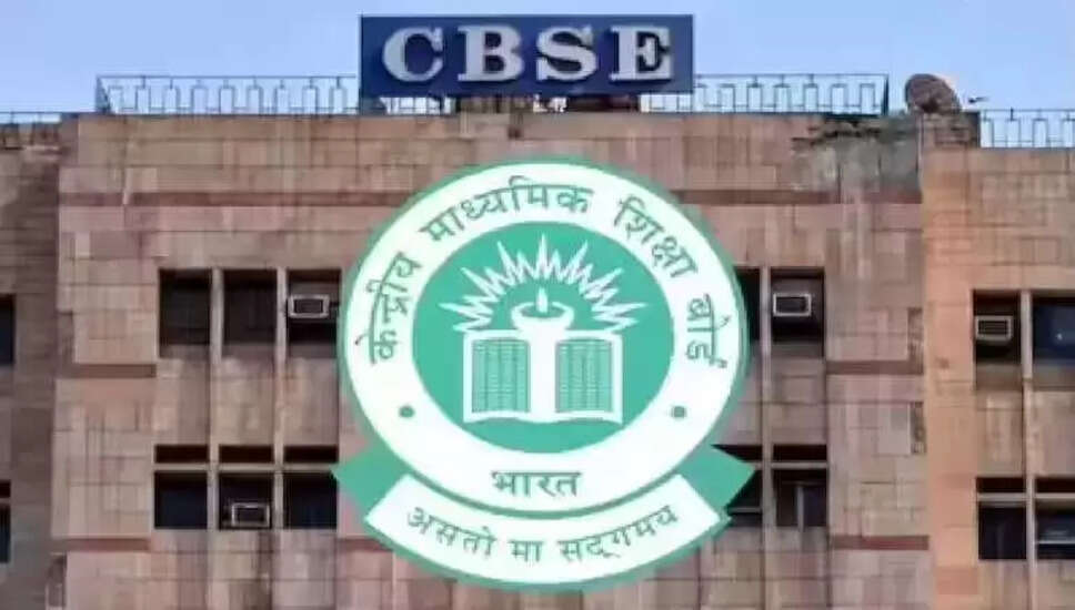 CBSE के 2025-26 शैक्षणिक सत्र के लिए महत्वपूर्ण बदलाव