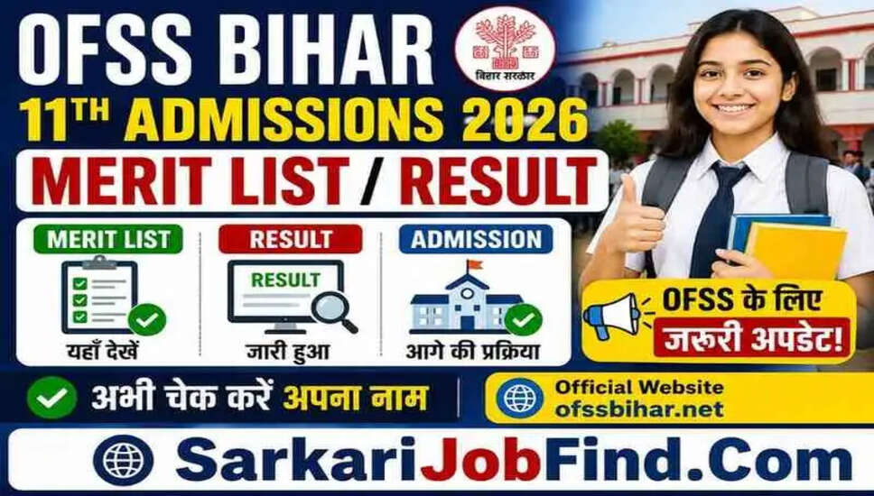 Bihar OFSS 11वीं प्रवेश 2026: मेरिट सूची और परिणाम डाउनलोड करें