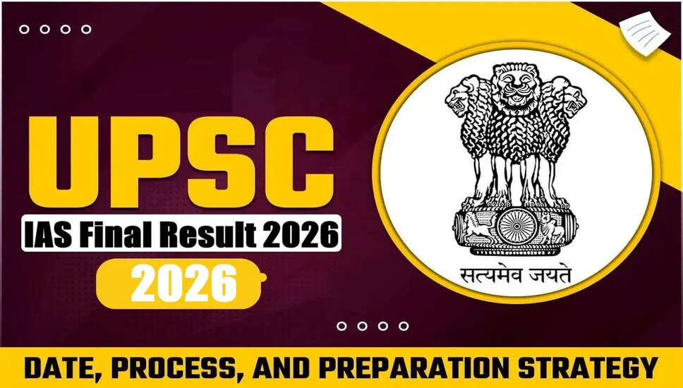 UPSC IFS 2025 का अंतिम परिणाम जारी, जानें महत्वपूर्ण तिथियाँ और विवरण