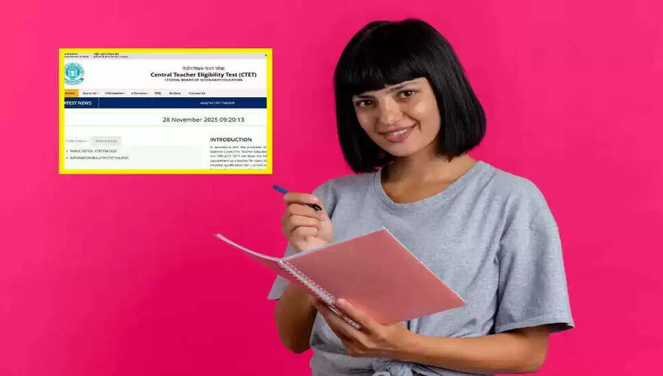 CTET 2026 परीक्षा के लिए पंजीकरण शुरू: जानें आवेदन प्रक्रिया और महत्वपूर्ण तिथियाँ