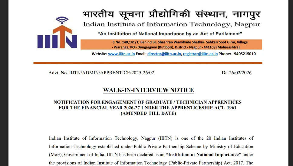 IIITN नागपुर में ग्रेजुएट और तकनीशियन अपरेंटिस के लिए वॉक-इन इंटरव्यू 2026-27
