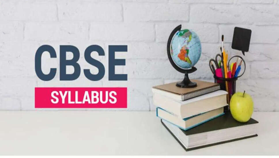 CBSE कक्षा 9 के लिए नया पाठ्यक्रम: महत्वपूर्ण बदलाव और विशेषताएँ
