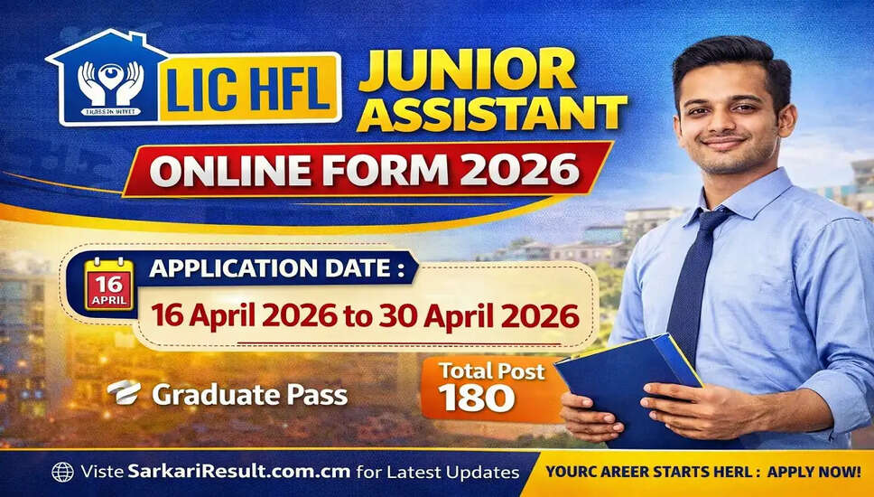 LIC HFL जूनियर असिस्टेंट भर्ती 2026 के लिए आवेदन प्रक्रिया शुरू