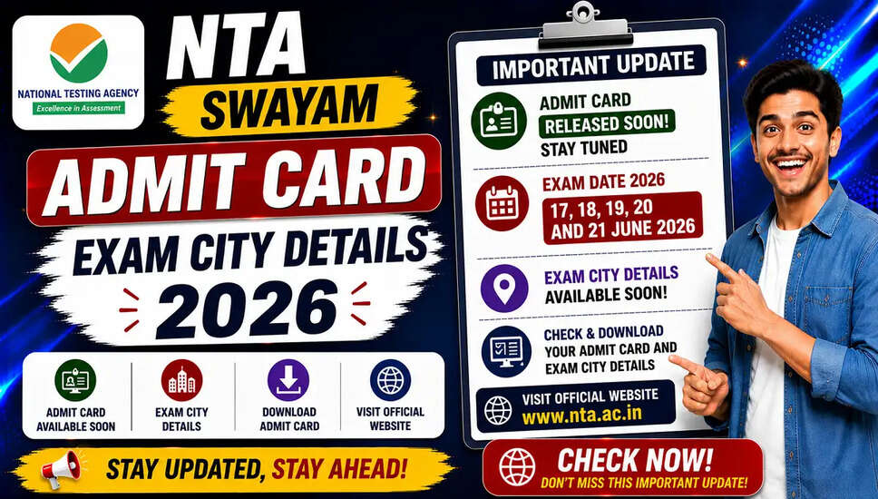NTA SWAYAM 2026: Admit Card और परीक्षा विवरण जारी